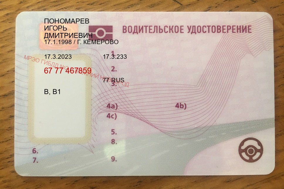 Помощь с удостоверение в г. Нижний Тагил (Купить водительские права на трактор в Нижнем Тагиле — Жителям всех регионов) - пример бланка 50 Помощь с удостоверение в г. Нижний Тагил (Купить водительские права на трактор в Нижнем Тагиле — Жителям всех регионов) - пример бланка 50
